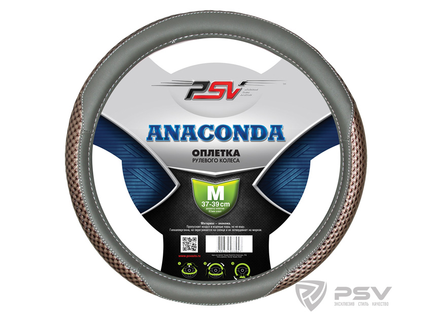 Оплетка на рулевое колесо PSV Anaconda (серый) М/115663