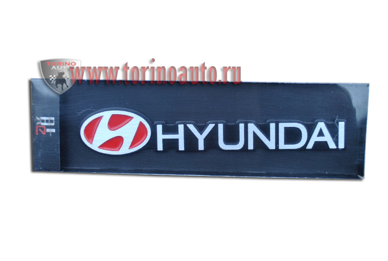 Шильдик металлизированный 3D  "HYUNDAI" OR-1 ( двухсторонний скотч)