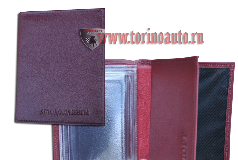Бумажник водителя с обложкой паспорта, карман виз. карт, бордо, кожа/ВТ-6