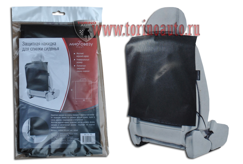 Накидка для спинки сиденья черная (55х50 см) материал-спанбонд М101/1