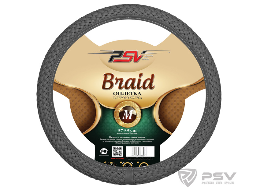 Оплетка на рулевое колесо PSV Braid Fiber (Серый) М/121972