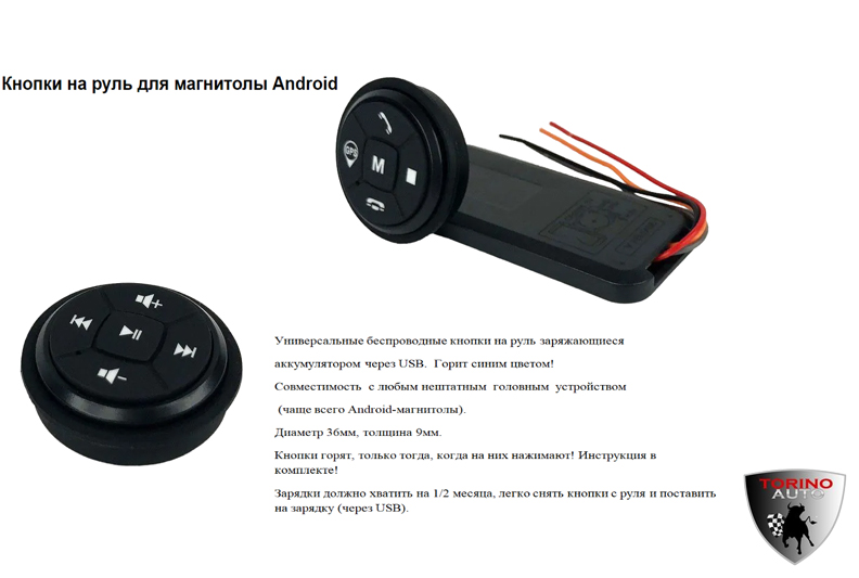 Универсальные кнопки на руль для магнитолы Android круглые, черные, ободок черный (комплект- 2 штуки