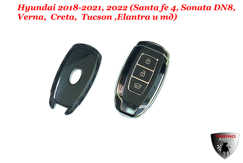 Чехол силиконовый на ключ-брелок ЧЕРНЫЙ Hyundai 2018-2021, 2022 (Santa fe 4, Sonata DN8, Verna,  Cre