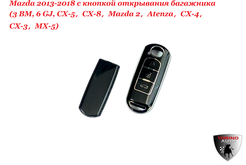 Чехол силиконовый на ключ-брелок ЧЕРНЫЙ Mazda 2013-2018 с кнопкой открывания багажника (3 BM, 6 GJ,